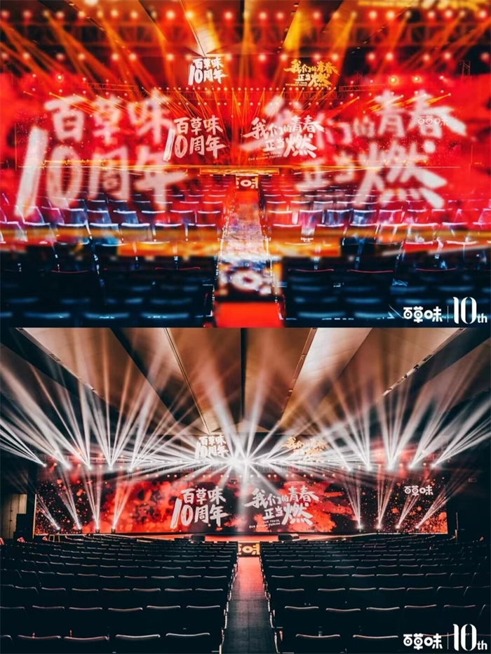 成都年会策划公司05.jpg