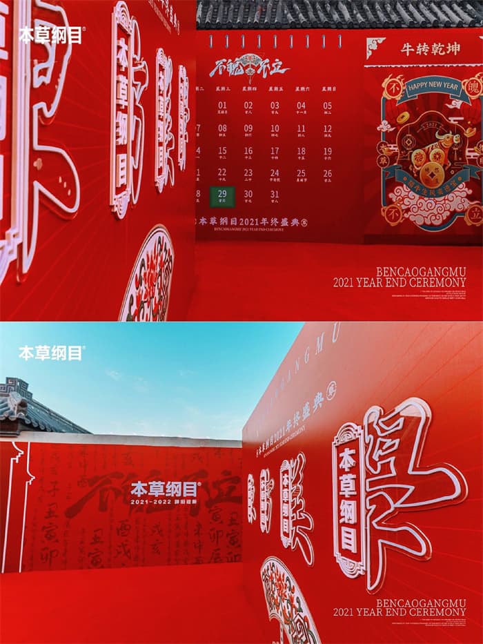 成都年会策划公司06.jpg